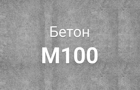 Раствор на отсеве М100: Идеальное Решение для Строительства от Надежного Производителя